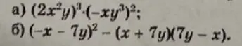 Упрости выражения: а) $(2x^2y)^3 \cdot (-xy^3)^2$; б) $(-x - 7y)^2 - (x + 7y)(7y - x)$