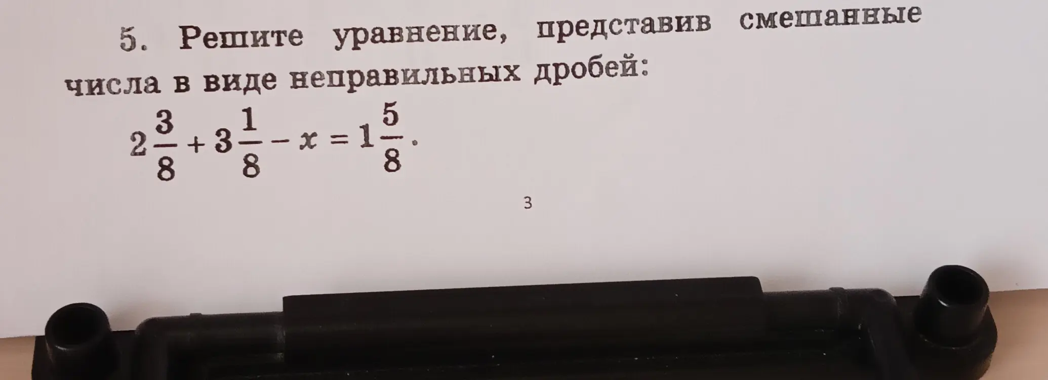 Как решить уравнение 2 3/8 + 3 1/8 - x = 1 5/8, представив смешанные числа в виде неправильных дробей?