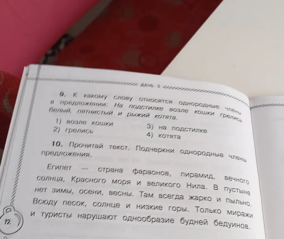 К какому слову относятся однородные члены в предложении: На подстилке возле кошки грелись белый, пятнистый и рыжий котята.