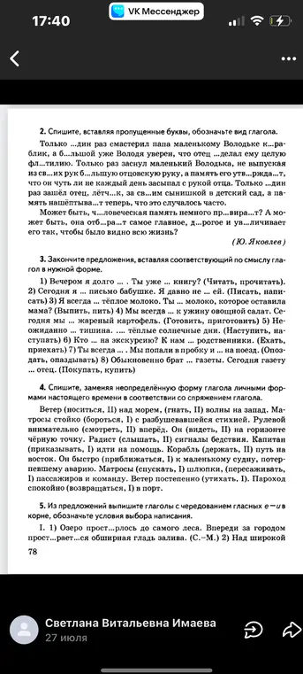 Реши задания по русскому языку