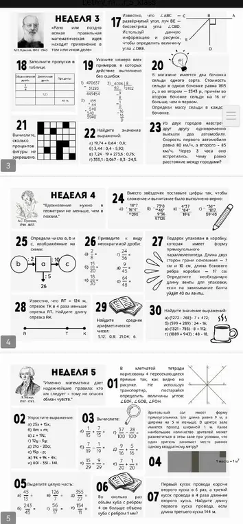 Как решить задачу про двух автомобилей, которые выехали навстречу друг другу