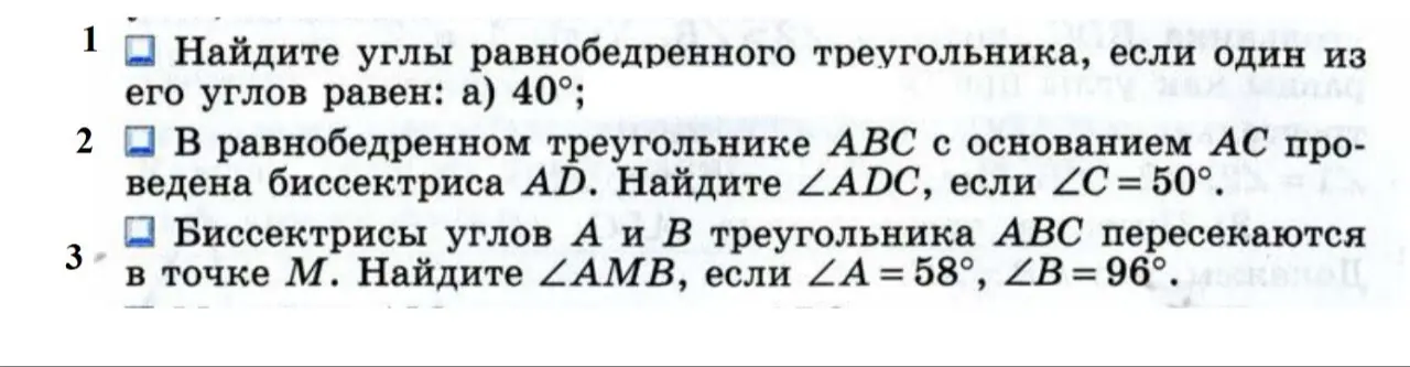 Найди углы равнобедренного треугольника, если один из его углов равен: а) 40°