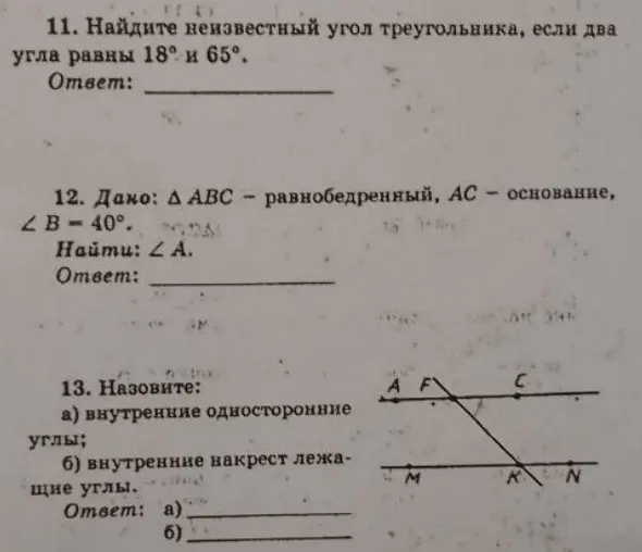Реши номера 11,12,13