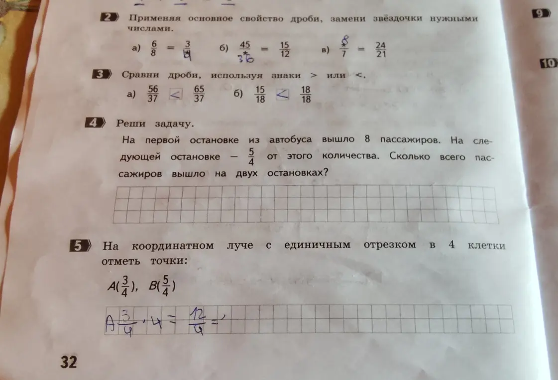Выполнить задания по дробям, включая сравнение и решение задачи