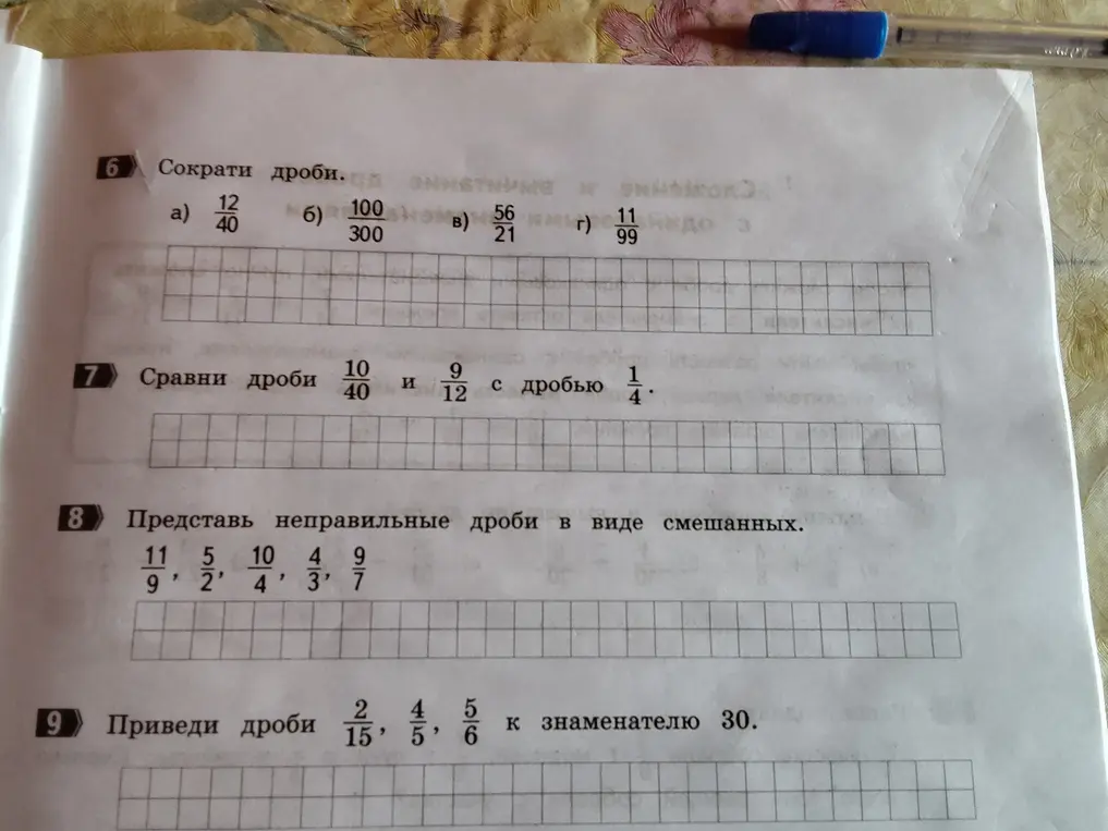 Сократи дроби, сравни дроби и представь неправильные дроби в виде смешанных