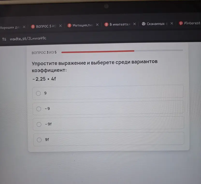 Упрости выражение и выбери среди вариантов коэффициент: -2,25 · 4f