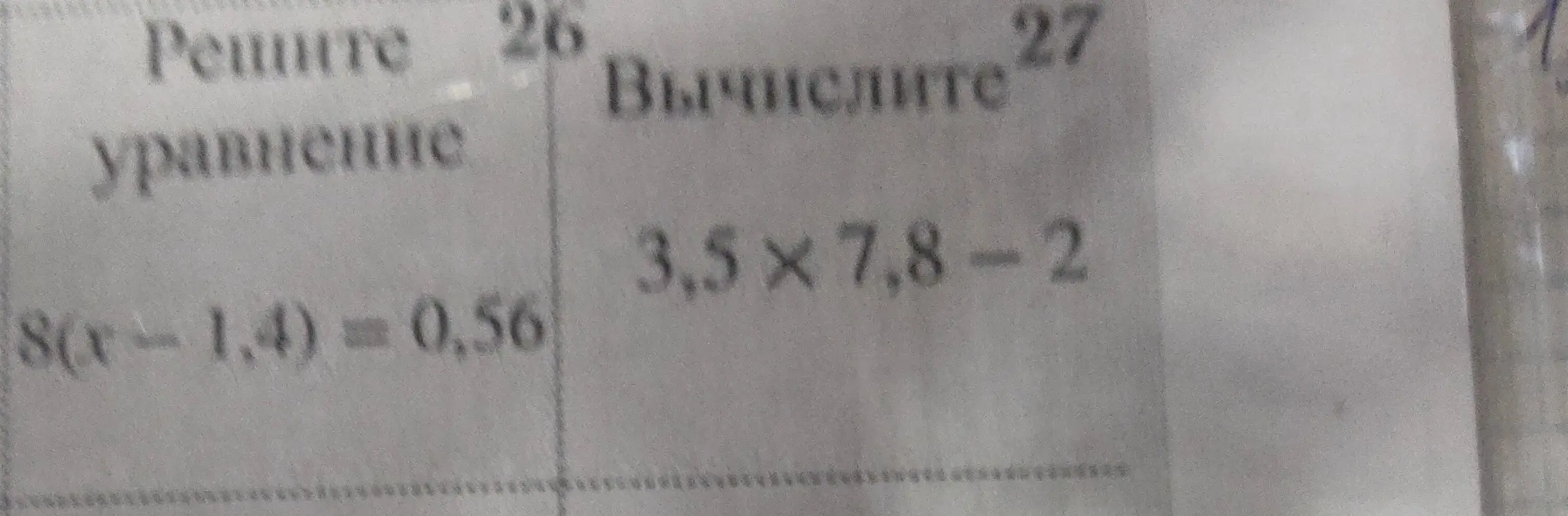 Реши уравнение 8(x - 1,4) = 0,56 и вычисли 3,5 х 7,8 - 2