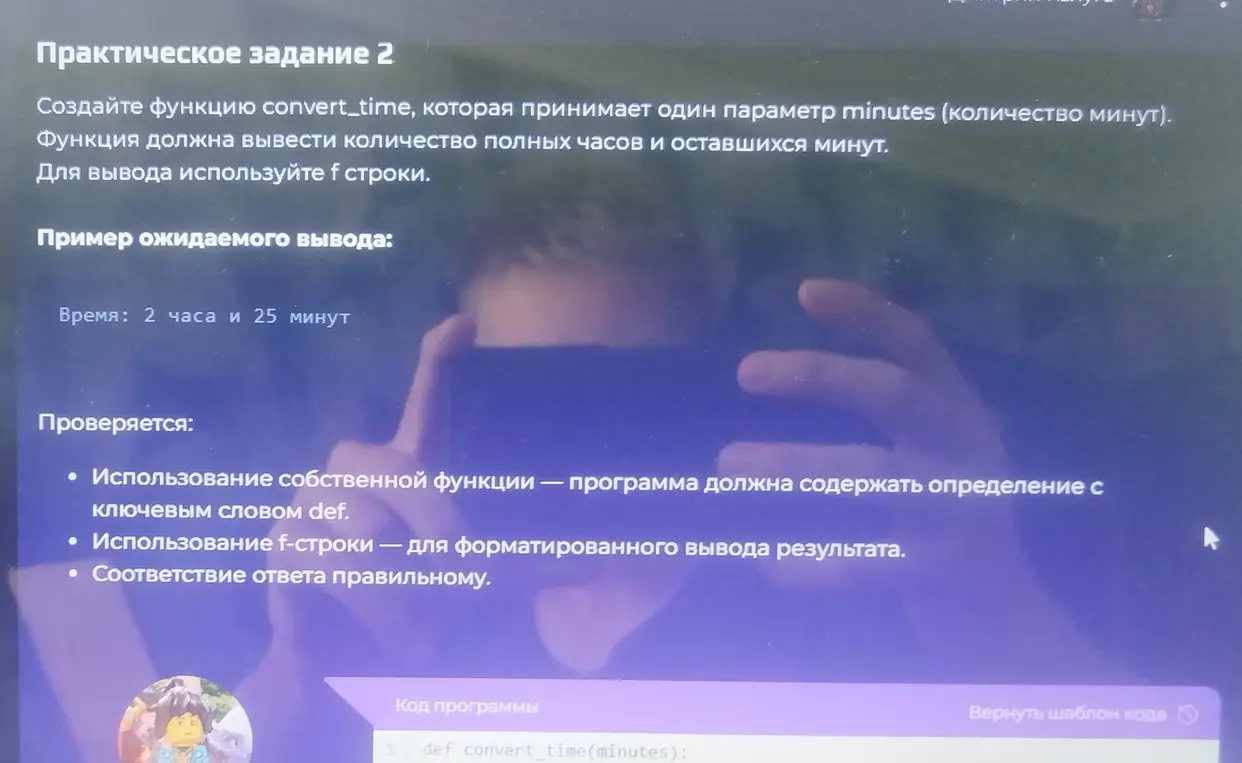 Создай функцию convert_time, которая принимает один параметр minutes (количество минут). Функция должна вывести количество полных часов и оставшихся минут, используя f строки.