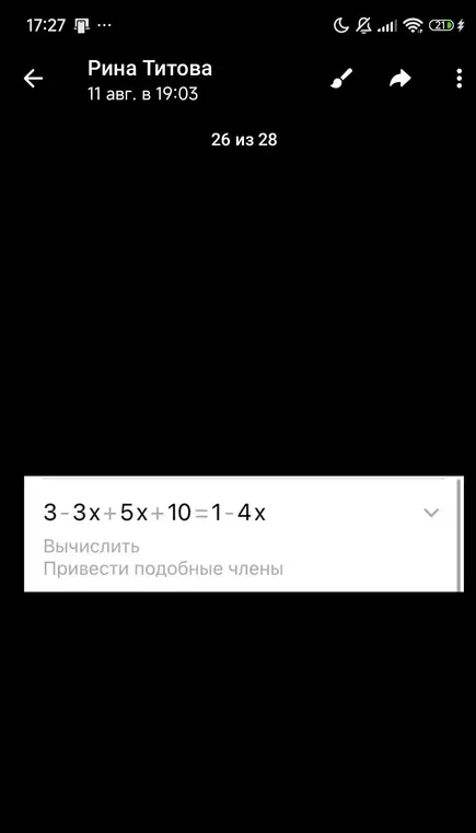 Реши уравнение $3 - 3x + 5x + 10 = 1 - 4x$