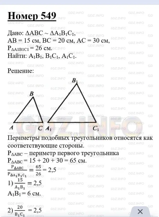 Объясни, почему при изменении порядка деления сторон подобных треугольников меняется коэффициент подобия, и как правильно его использовать