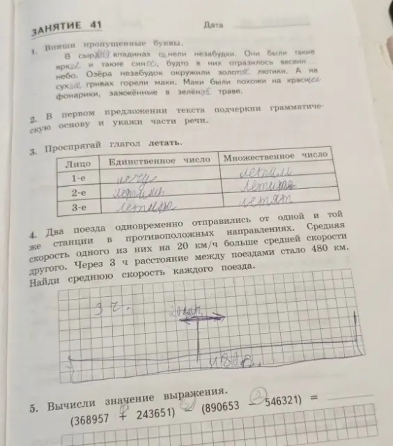 Вычисли значение выражения (368957 + 243651) - (890653 - 546321)