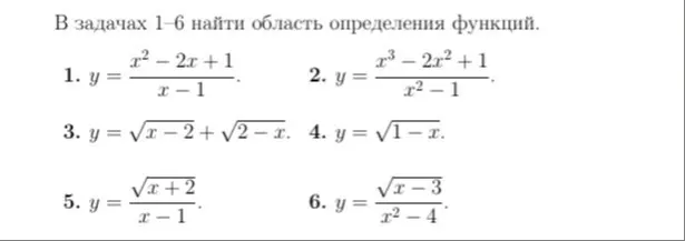 Найди область определения функций 1. y = (x² - 2x + 1) / (x - 1), 2. y = (x³ - 2x² + 1) / (x² - 1), 3. y = √(x - 2) + √(2 - x), 4. y = √(1 - x), 5. y = √(x + 2) / (x - 1), 6. y = √(x - 3) / (x² - 4)