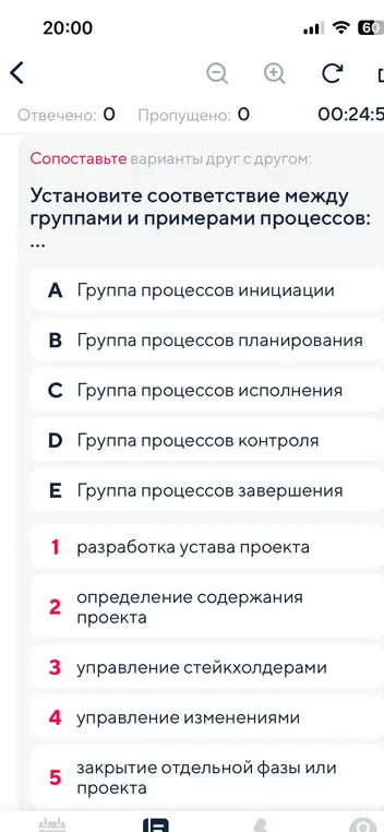 Установи соответствие между группами и примерами процессов