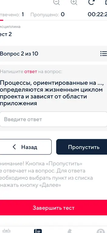 Заполни пропуск в предложении: "Процессы, ориентированные на ...., определяются жизненным циклом проекта и зависят от области приложения."