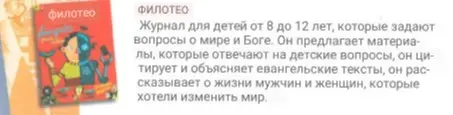 Какая фишка у этого журнала?