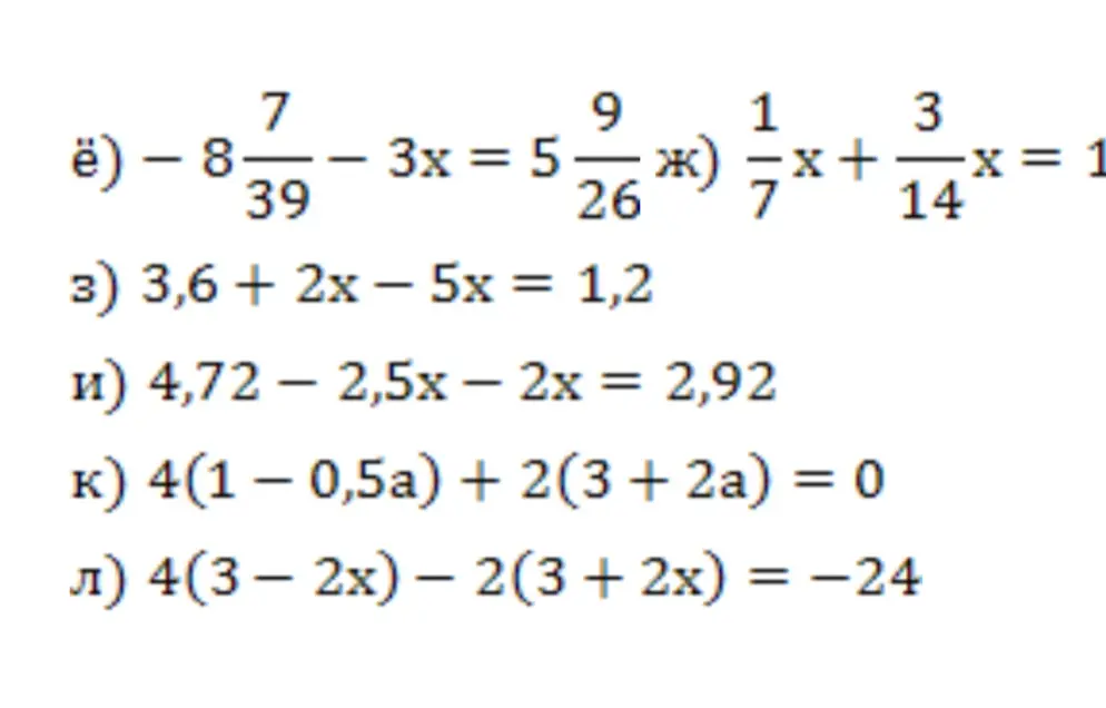 Реши уравнения: 3,6 + 2x - 5x = 1,2; 4,72 - 2,5x - 2x = 2,92; 4(1 - 0,5a) + 2(3 + 2a) = 0; 4(3 - 2x) - 2(3 + 2x) = -24