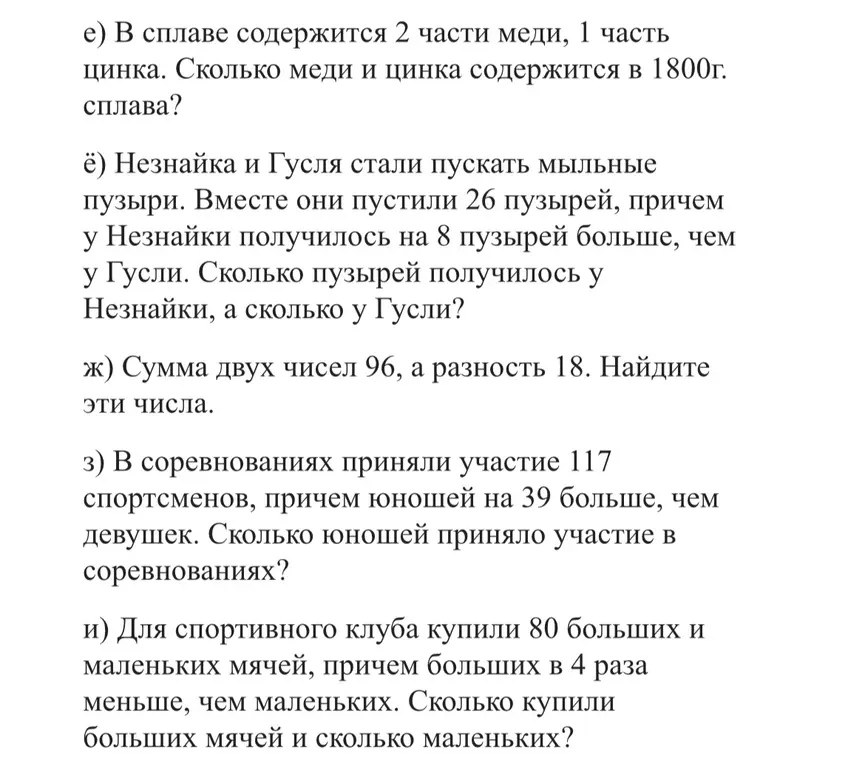 Сколько меди и цинка содержится в 1800 г сплава, если в нём 2 части меди и 1 часть цинка?