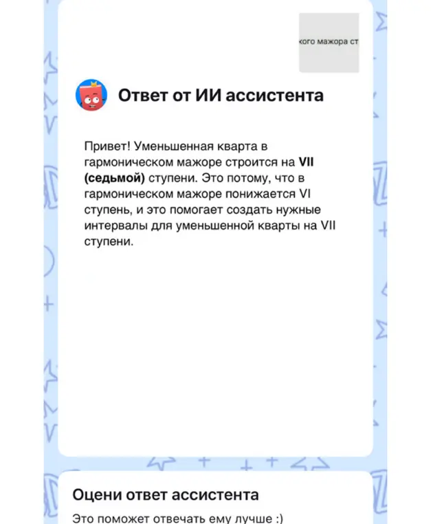 На какой ступени гармонического мажора строится уменьшенная кварта?