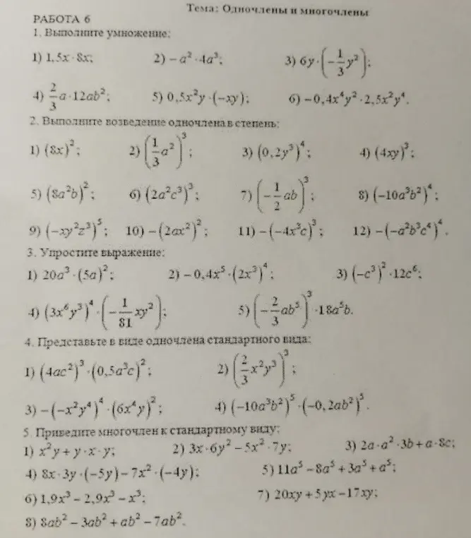Выполни умножение 1.5x * 8x