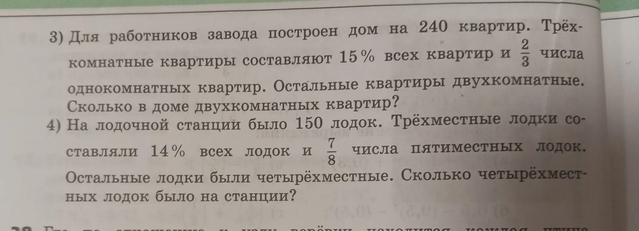 Реши задачи