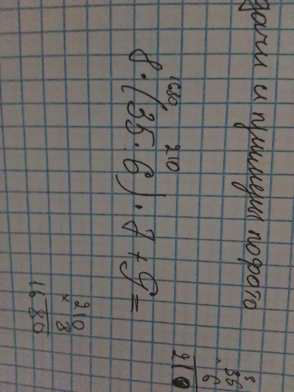 Вычисли пример $8/35 \cdot 6/7 + 9/10$
