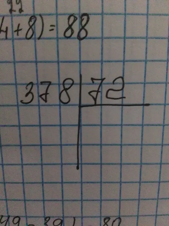 Выполни деление столбиком 378 на 72