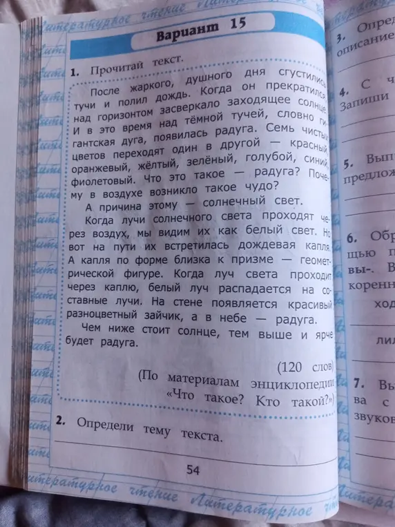 Определи тему текста