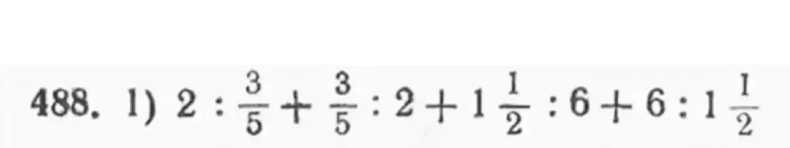 Вычисли значение выражения $2 : \frac{3}{5} + \frac{3}{5} : 2 + 1 \frac{1}{2} : 6 + 6 : 1 \frac{1}{2}$