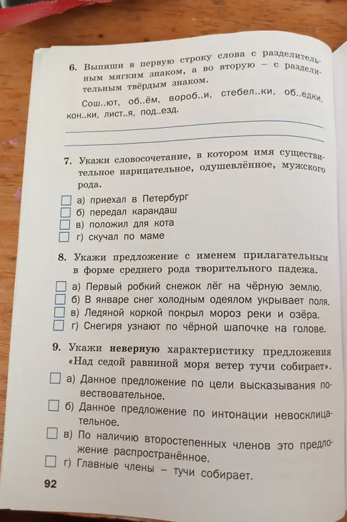 Выпиши в первую строку слова с разделительным мягким знаком, а во вторую – с разделительным твёрдым знаком.