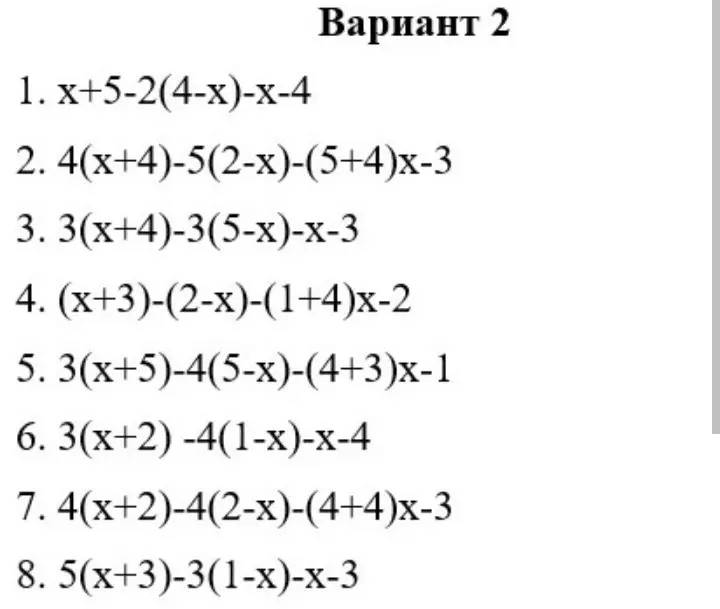 Упрости выражения под номером 1