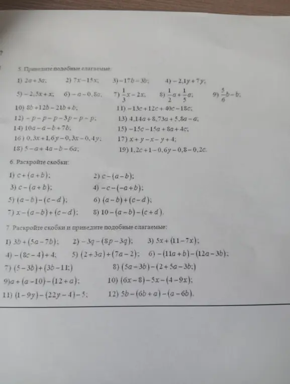 Приведи подобные слагаемые в выражении 2a + 3a