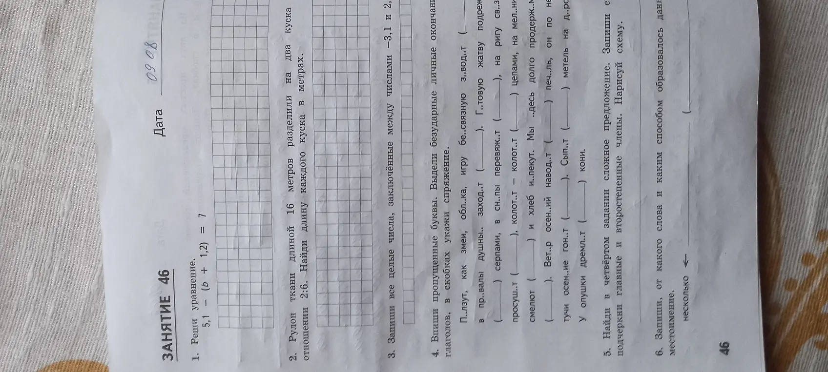 Реши уравнение 5,1 - (b + 1,2) = 7