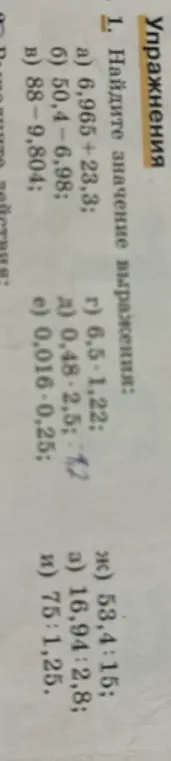 Найди значение выражения 6,965 + 23,3