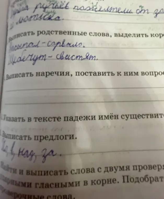 Выпиши родственные слова и выдели корень.