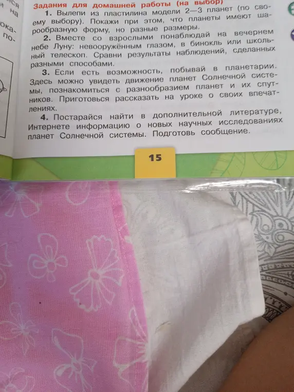 Какие задания по астрономии мне нужно выполнить для домашней работы?