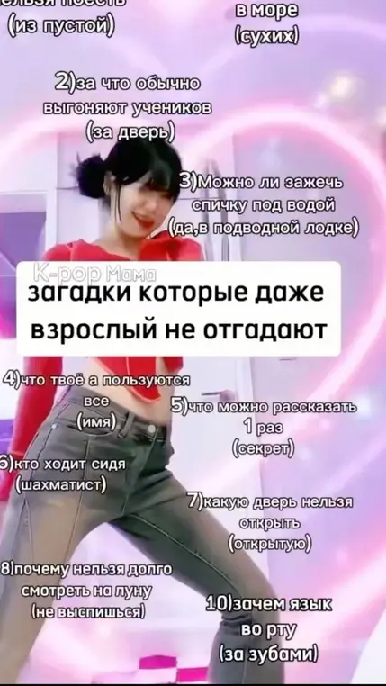 Отгадай загадки, которые даже взрослый не отгадают