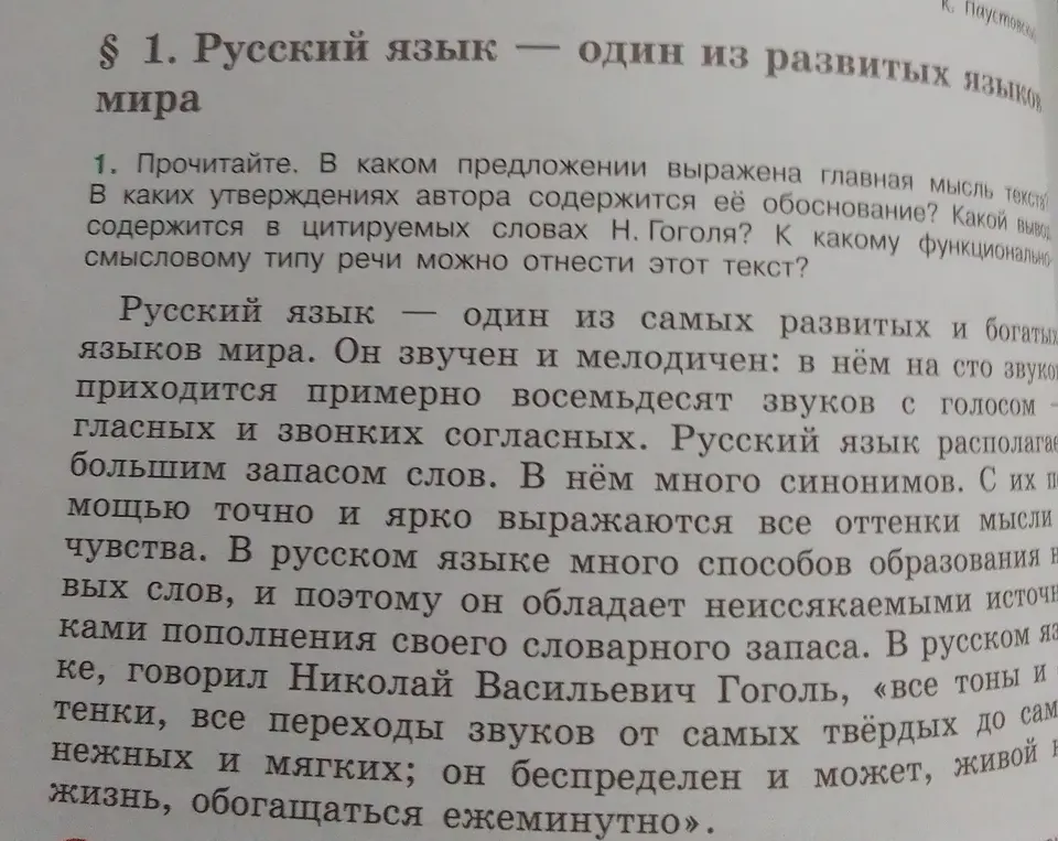 В каком предложении выражена главная мысль текста?