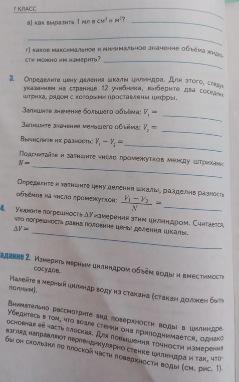 как выразить 1 мл в см³ и м³?