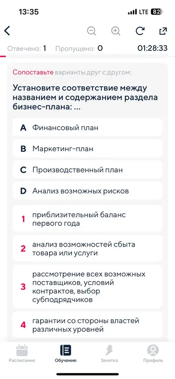 Установи соответствие между названием и содержанием раздела бизнес-плана