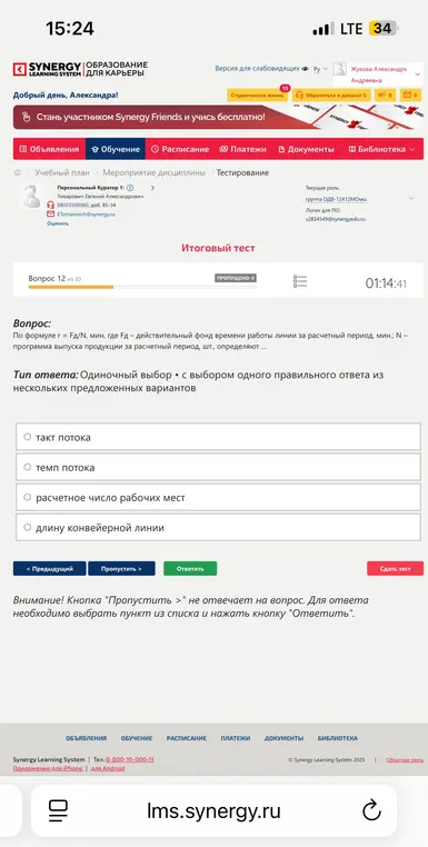 Помоги ответить на вопрос по формуле $r = F_д / N$