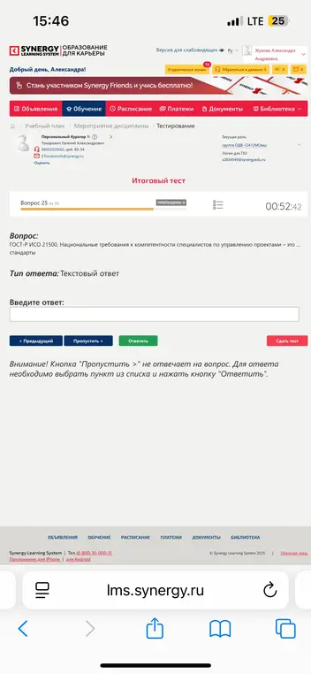 Вставь пропущенный текст