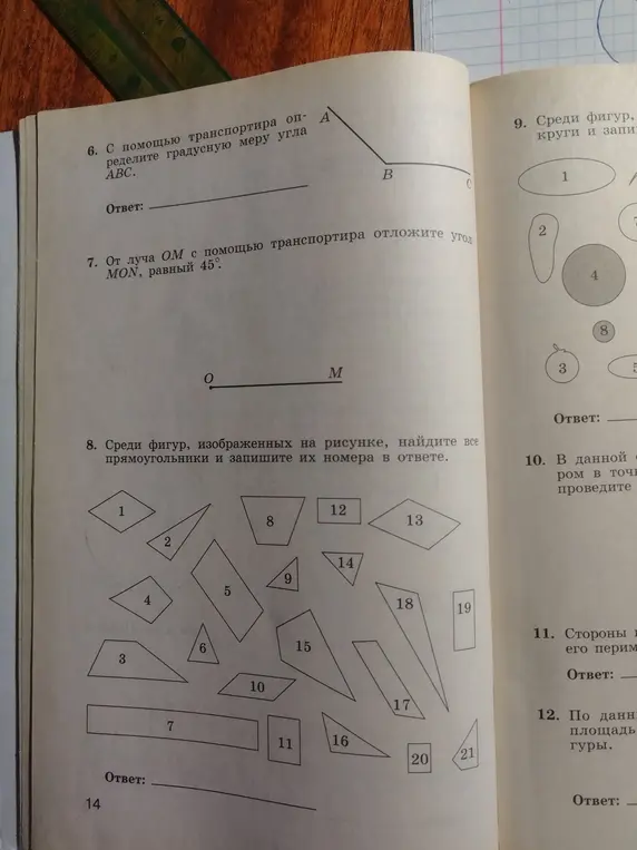 Определи градусную меру угла ABC, отложи угол MON, равный 45° от луча ОМ, и найди все прямоугольники среди изображенных фигур.