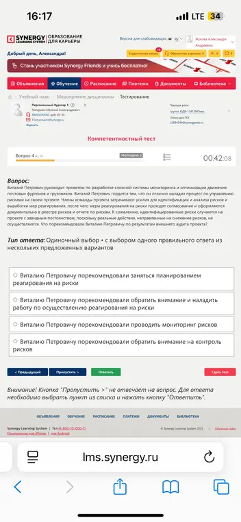 Что порекомендовали Виталию Петровичу по результатам внешнего аудита проекта?
