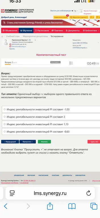 Выбери правильный ответ