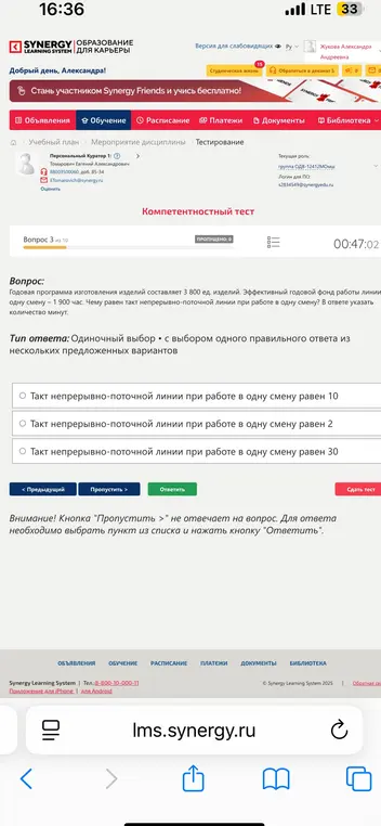 Ответь правильно на вопрос: Годовая программа изготовления изделий составляет 3 800 ед. изделий. Эффективный годовой фонд работы линии в одну смену – 1 900 час. Чему равен такт непрерывно-поточной линии при работе в одну смену? В ответе указать количество минут.