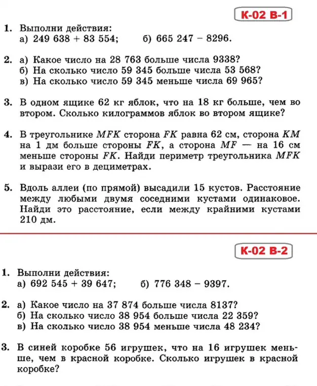 Выполни действия: 249 638 + 83 554.