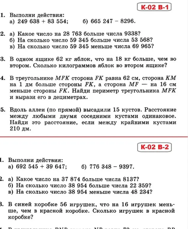 Выполни действия: 249 638 + 83 554 и 665 247 – 8296.
