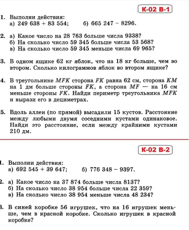 Выполни действия: 249638+83554