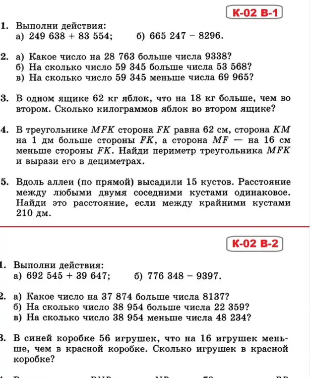 Выполни действия: 249 638 + 83 554
