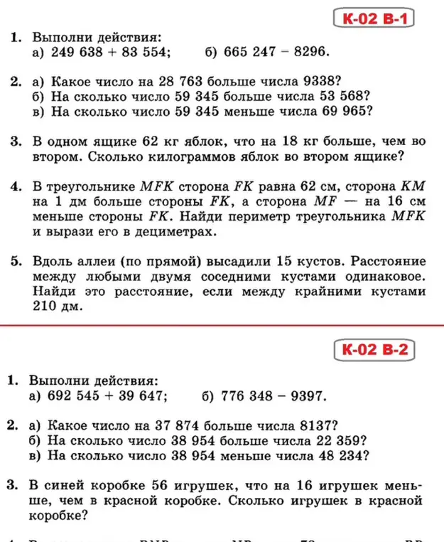 Выполни действия: а) 249 638 + 83 554;
